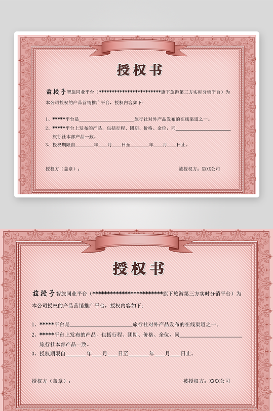 荣誉证书版式模板素材-众图网