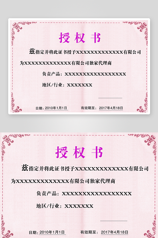 荣誉证书版式模板素材-众图网