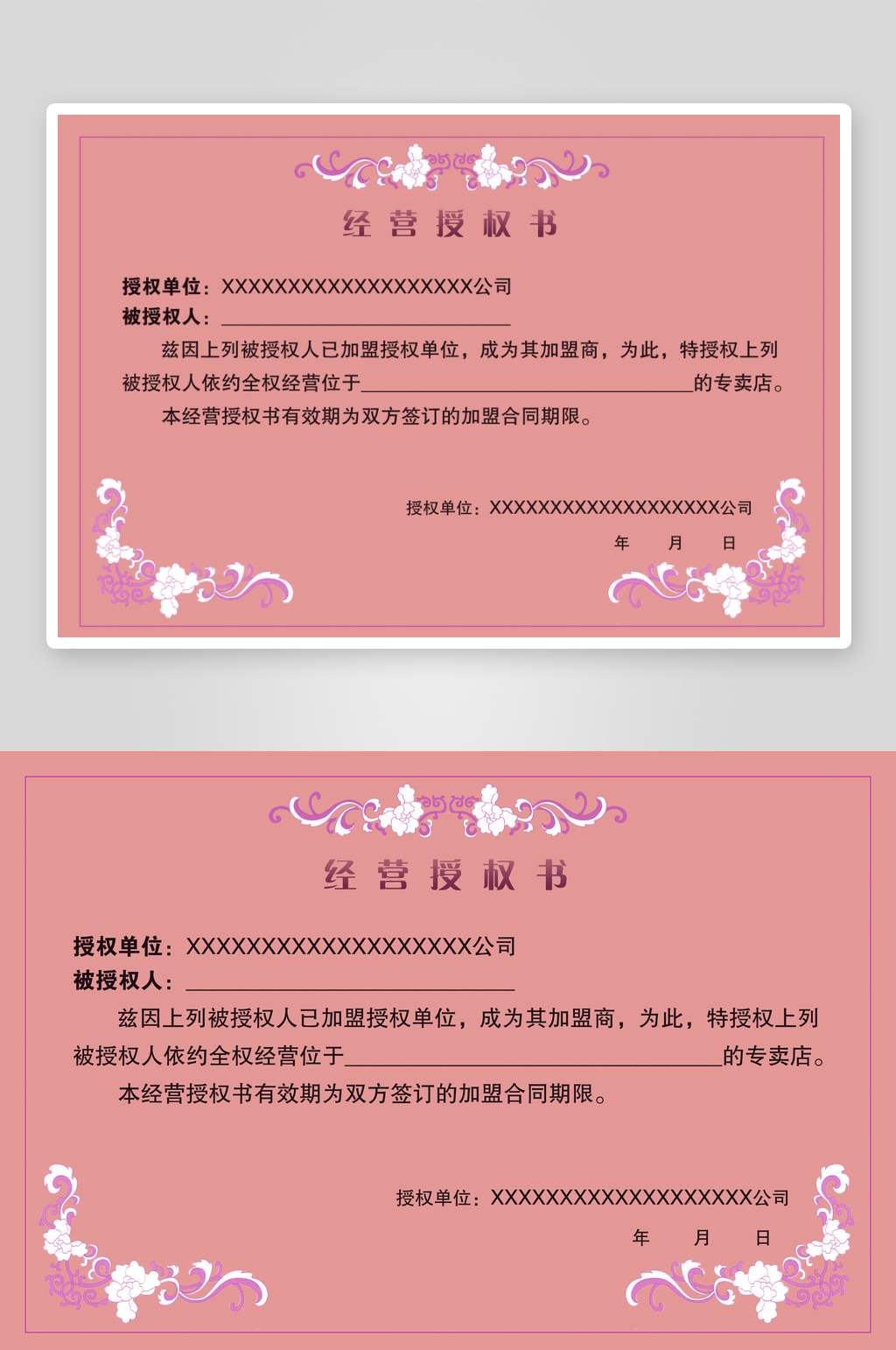 荣誉证书版式模板素材