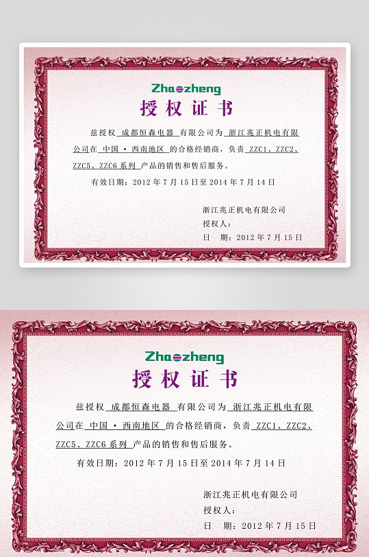 荣誉证书版式模板-众图网