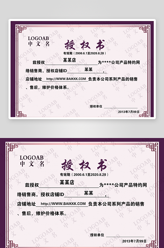 荣誉证书版式模板-众图网