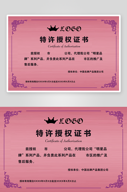 荣誉证书版式模板-众图网