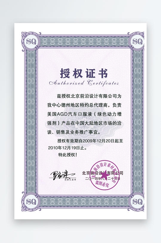 荣誉证书版式模板-众图网