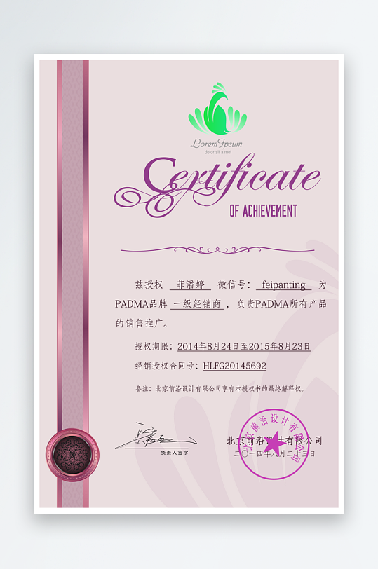 荣誉证书版式模板-众图网