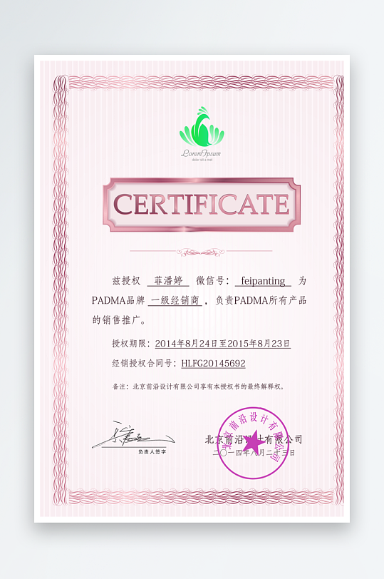 荣誉证书版式模板-众图网