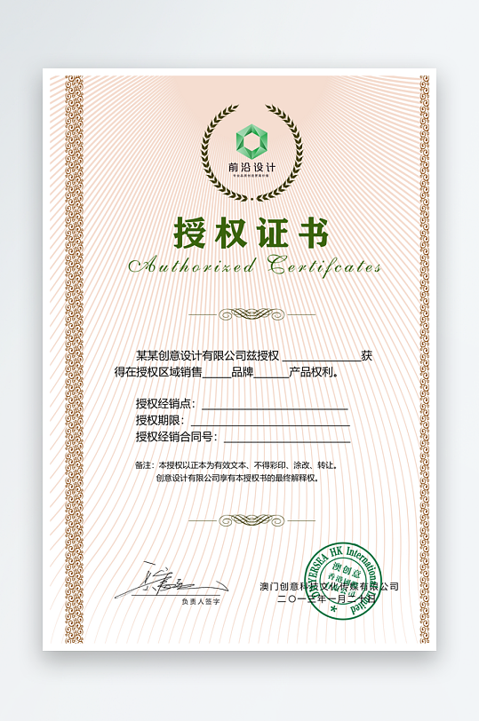 荣誉证书版式模板-众图网