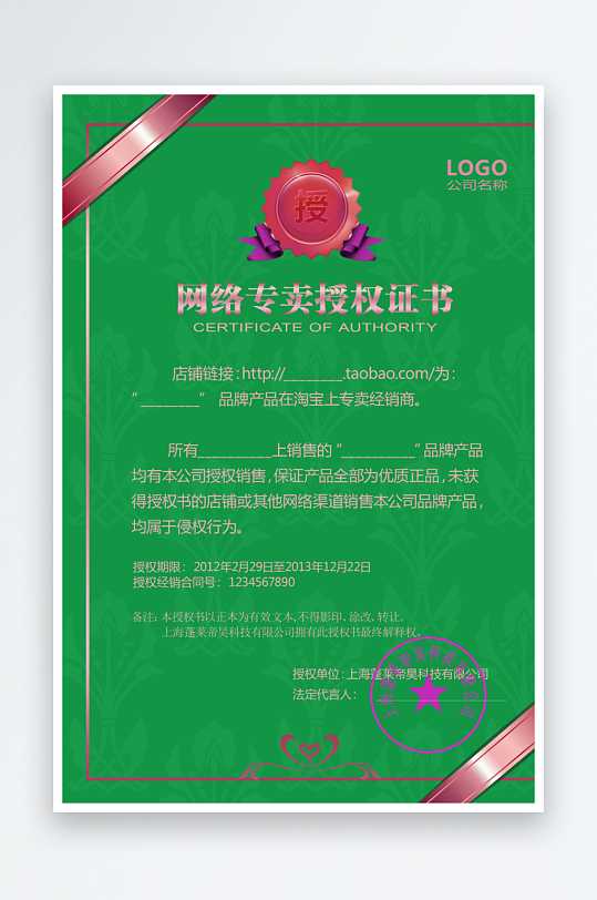 荣誉证书版式模板-众图网