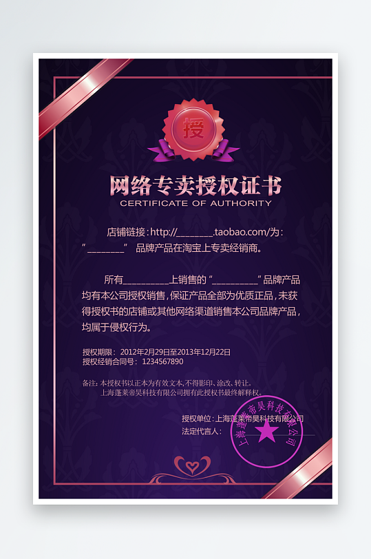 荣誉证书版式模板-众图网