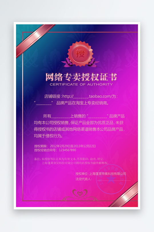 荣誉证书版式模板-众图网