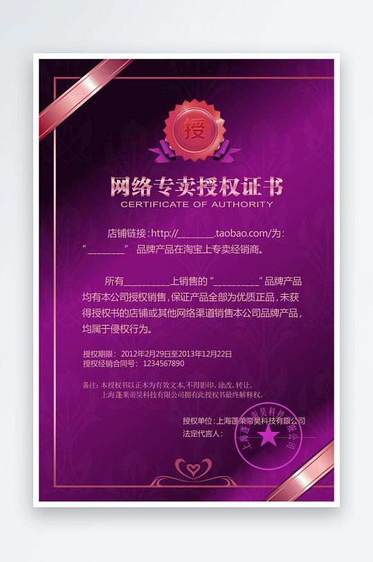 荣誉证书版式模板-众图网