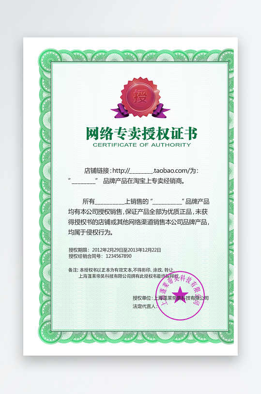 荣誉证书版式模板-众图网