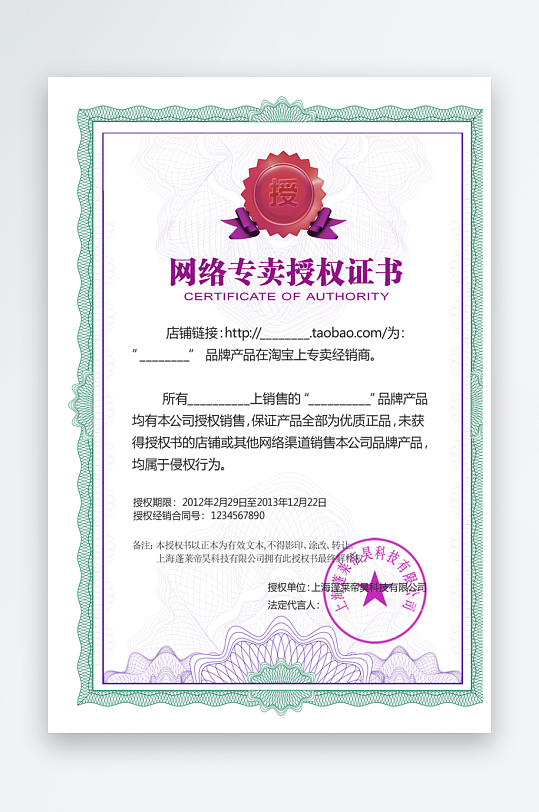 荣誉证书版式模板-众图网