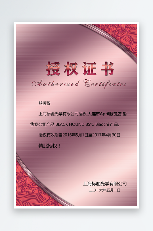 荣誉证书版式模板-众图网