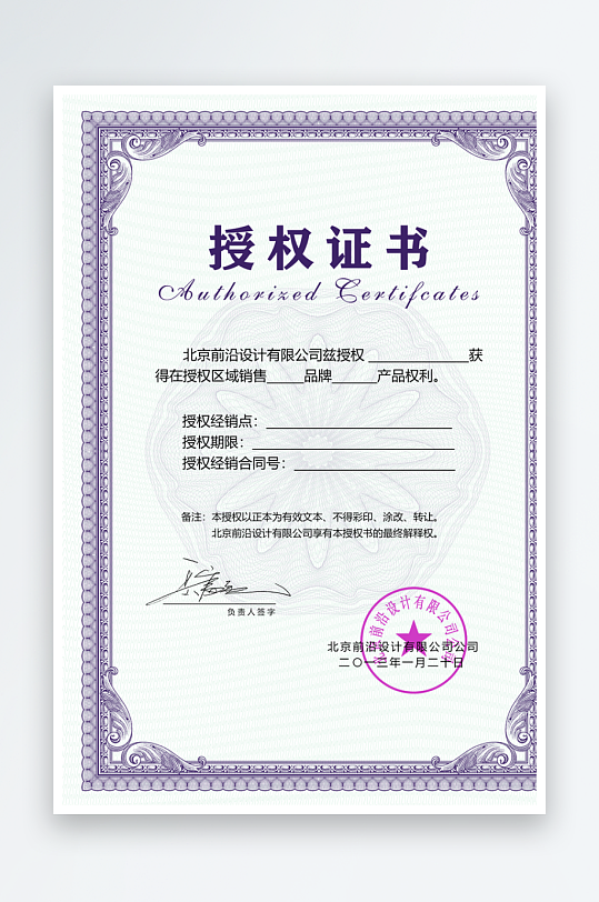 荣誉证书版式模板-众图网