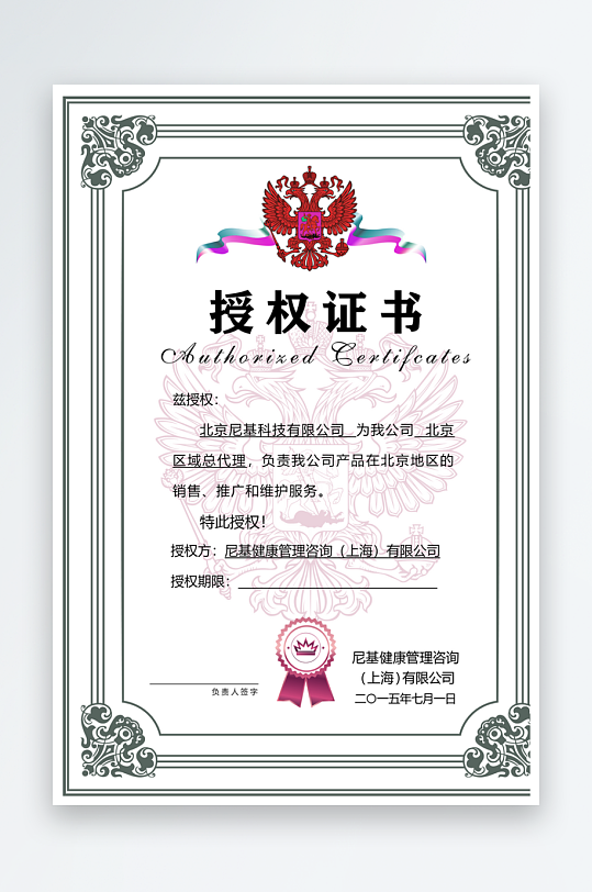 荣誉证书模板素材-众图网