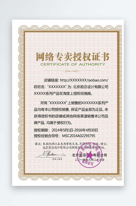 荣誉证书模板素材-众图网