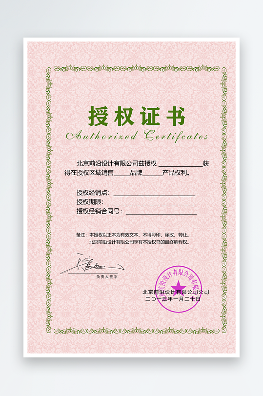 荣誉证书模板素材-众图网