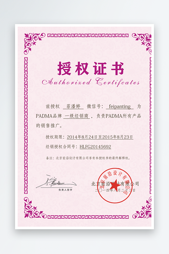 荣誉证书模板素材-众图网