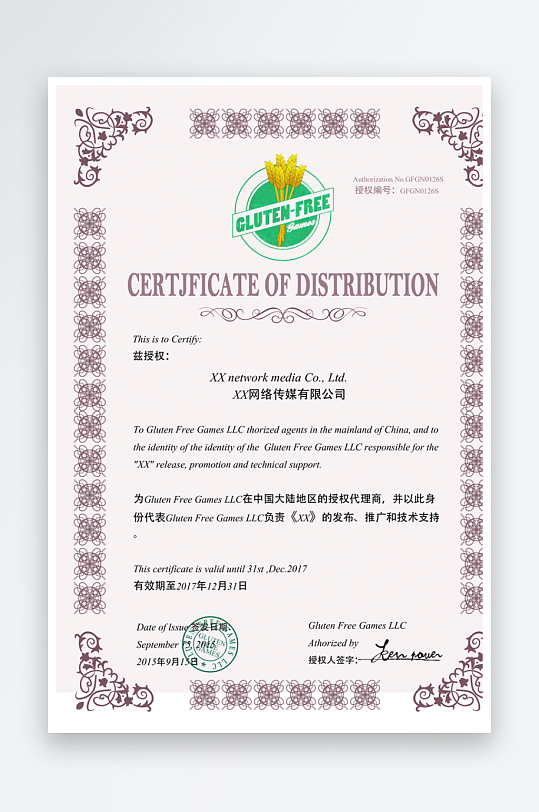 荣誉证书模板素材-众图网