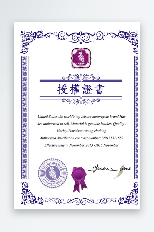 荣誉证书模板素材-众图网