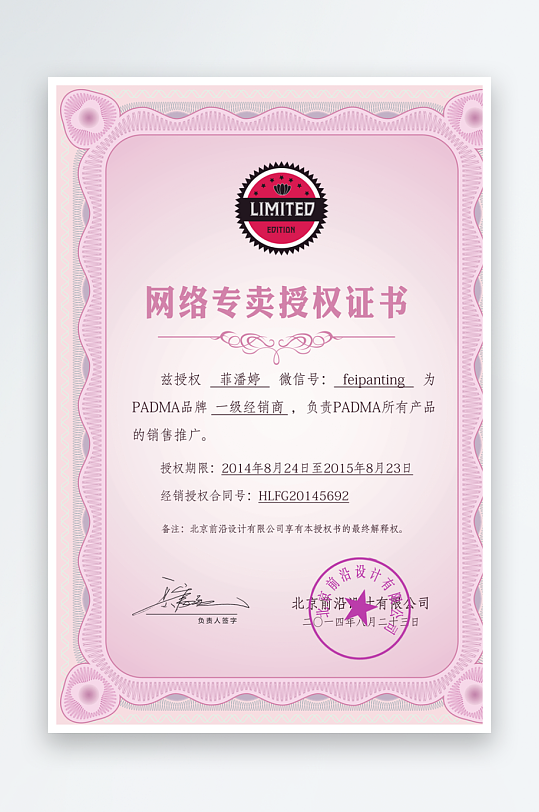 荣誉证书模板素材-众图网