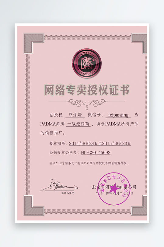 荣誉证书模板素材-众图网