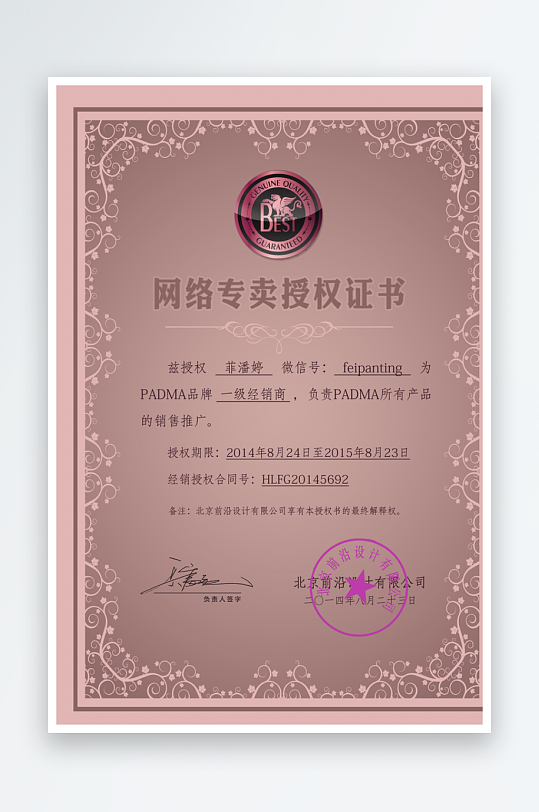 荣誉证书模板素材-众图网