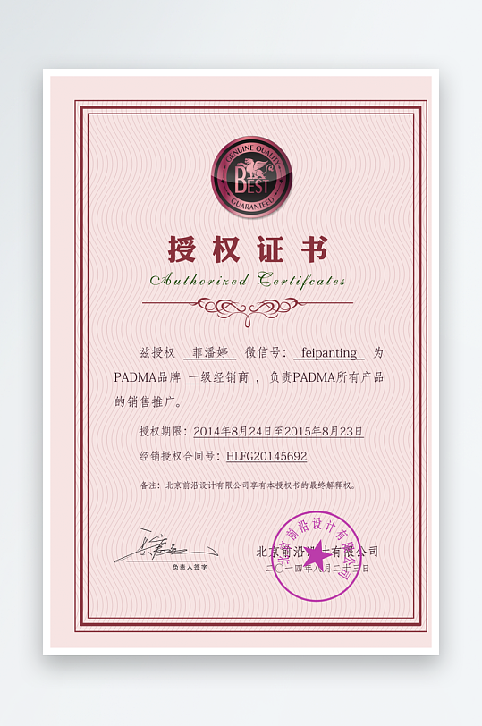 荣誉证书模板素材-众图网