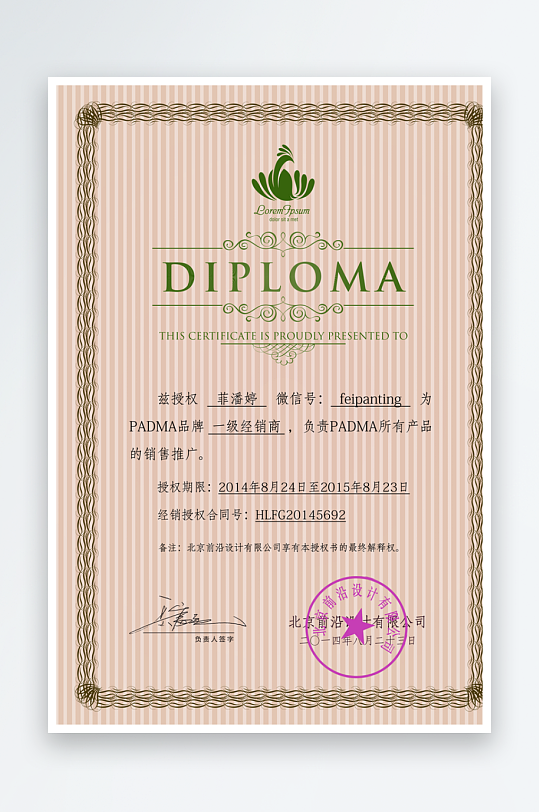 荣誉证书模板素材-众图网