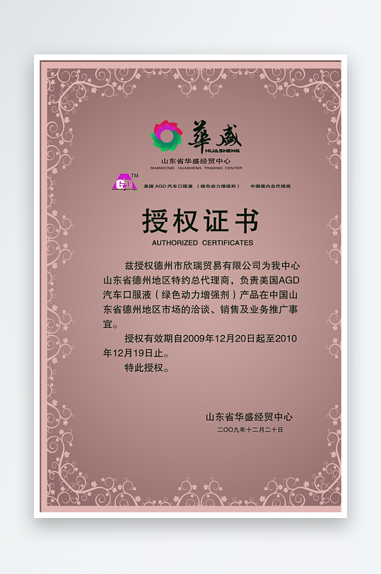 荣誉证书psd模板-众图网