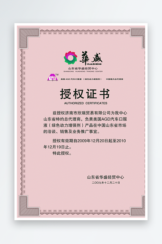 荣誉证书psd模板-众图网