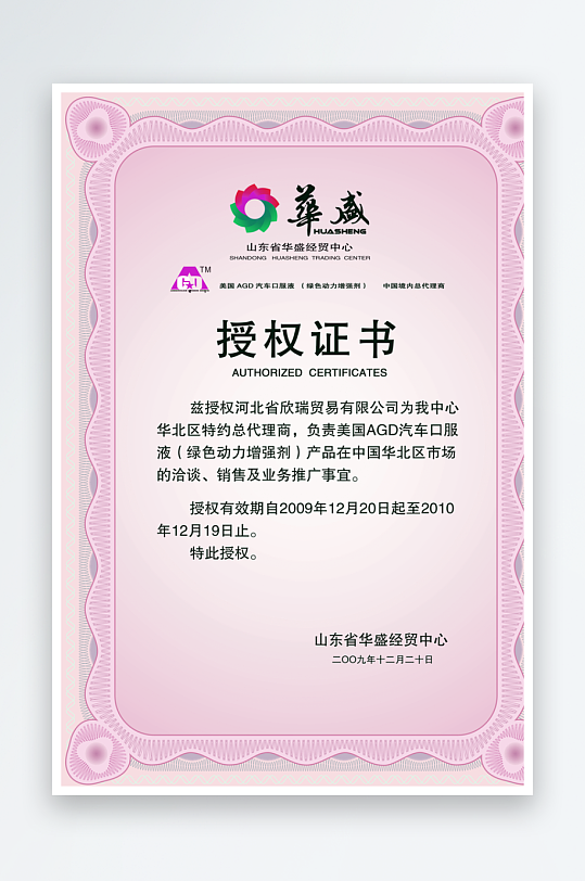 荣誉证书psd模板-众图网