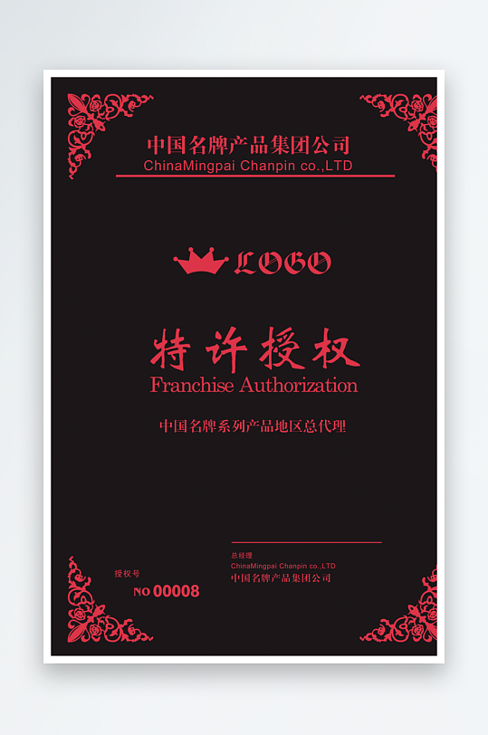 荣誉证书psd模板-众图网