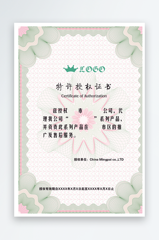 荣誉证书psd模板-众图网