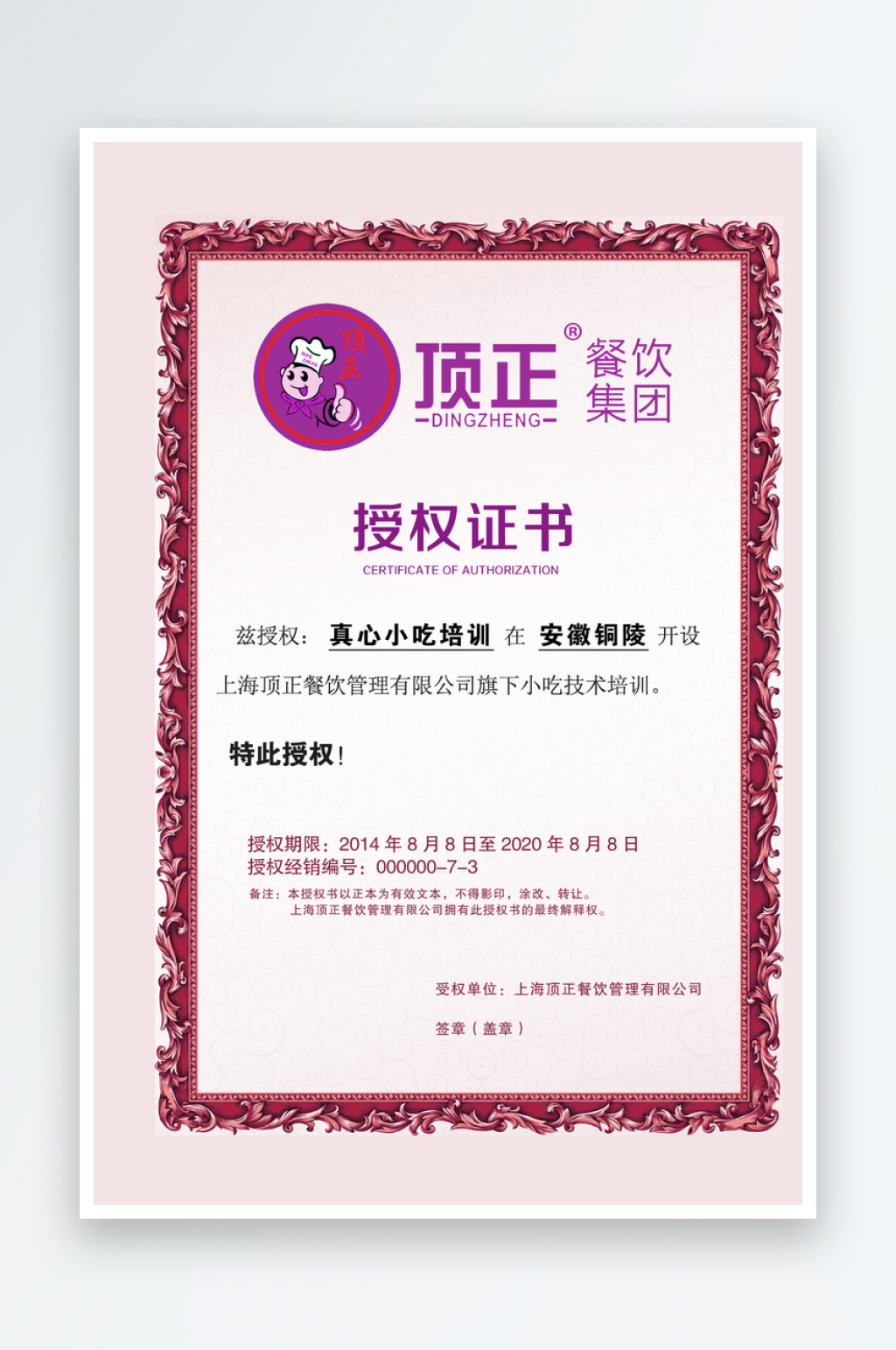 荣誉证书psd模板素材