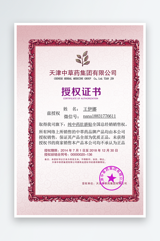 荣誉证书psd模板-众图网