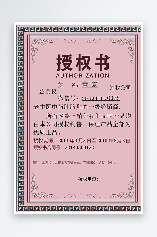 荣誉证书psd模板-众图网