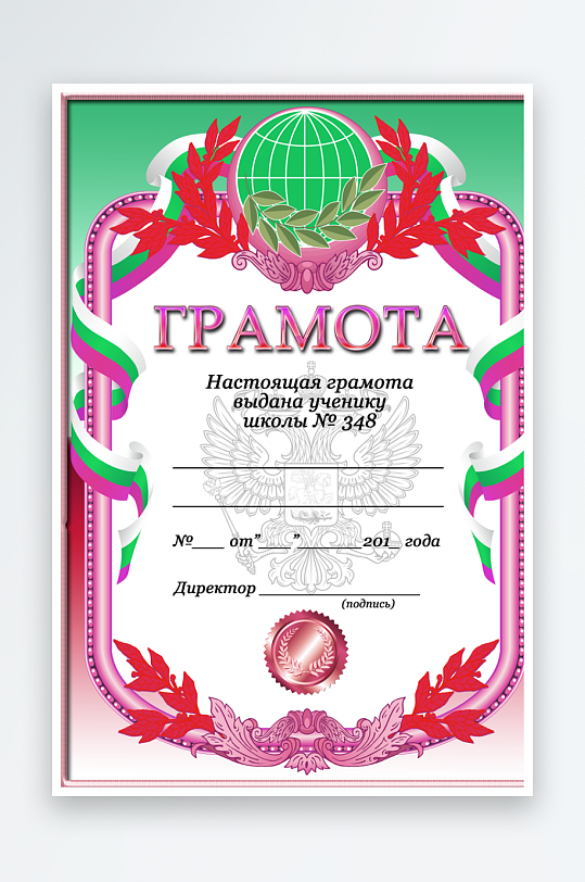 荣誉证书psd模板-众图网