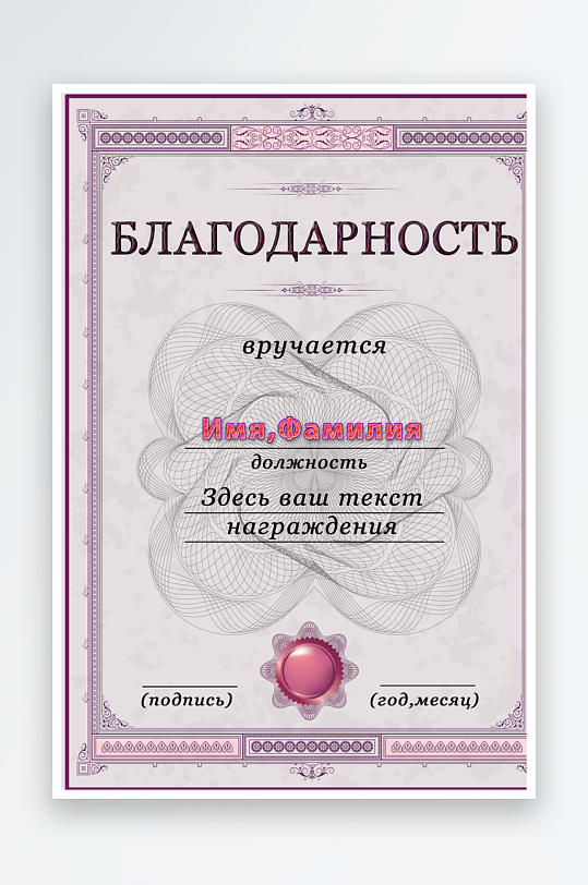 荣誉证书psd模板-众图网