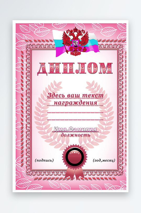 荣誉证书psd模板-众图网