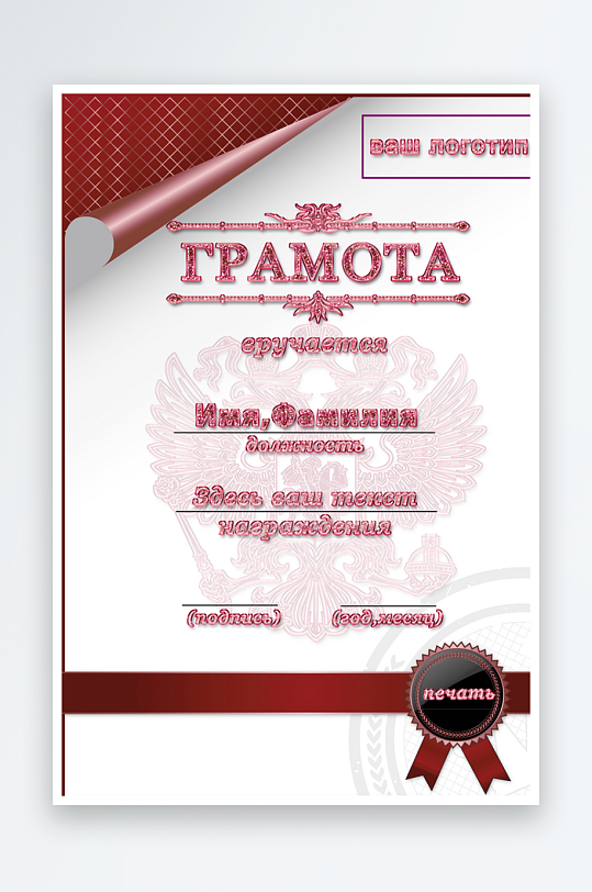 荣誉证书版式模板-众图网