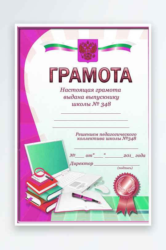 荣誉证书版式模板-众图网