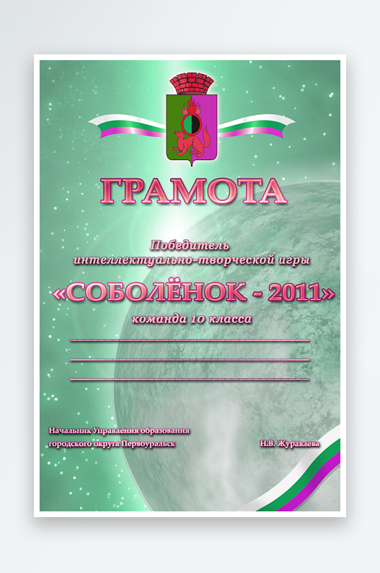 荣誉证书版式模板-众图网