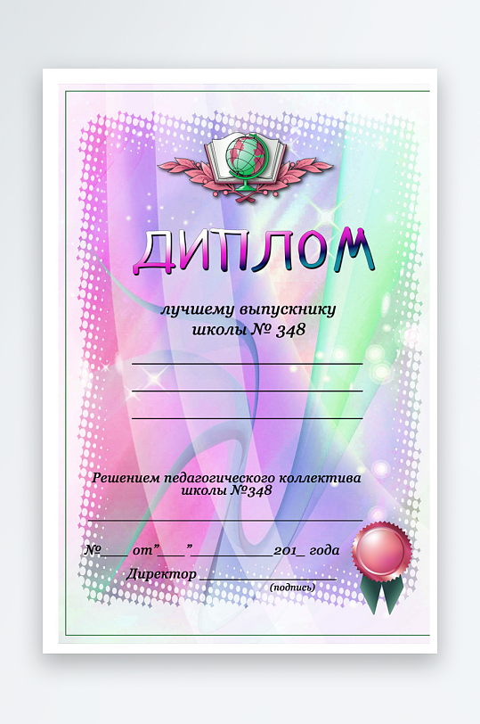 荣誉证书版式模板-众图网