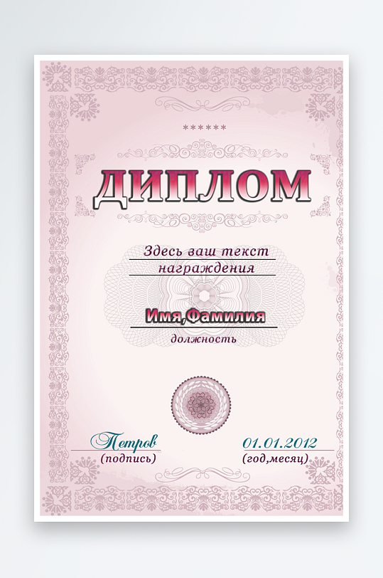 荣誉证书版式模板-众图网