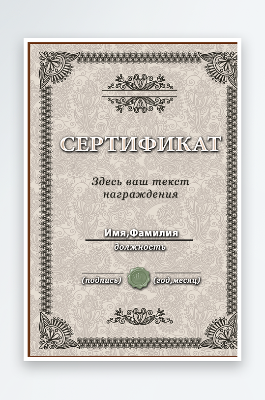 荣誉证书版式模板-众图网