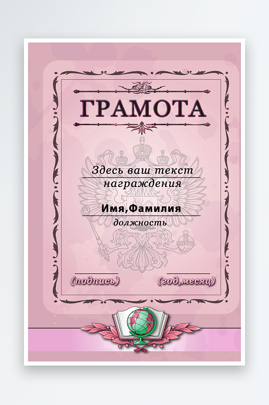 荣誉证书模板素材-众图网