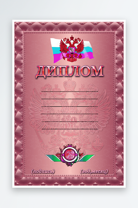 荣誉证书模板素材-众图网