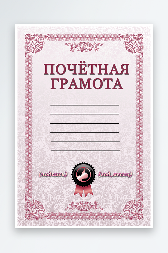 荣誉证书模板素材-众图网