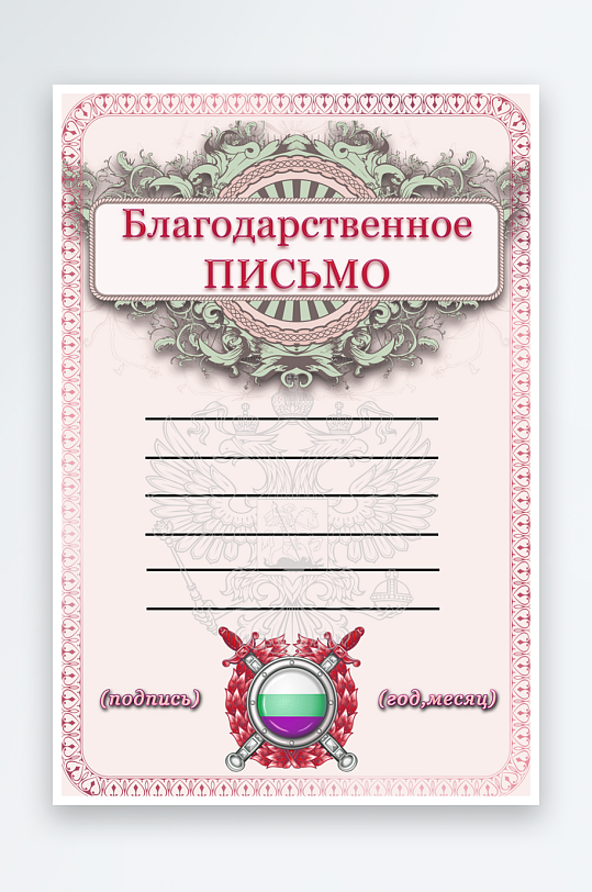 荣誉证书模板素材-众图网